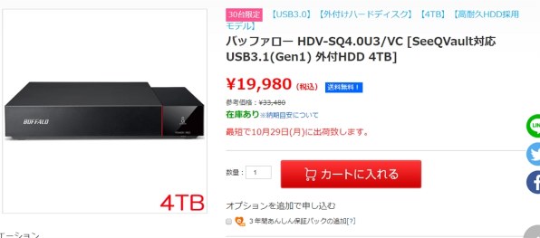 バッファロー HDV-SQ4.0U3/VC投稿画像・動画 - 価格.com