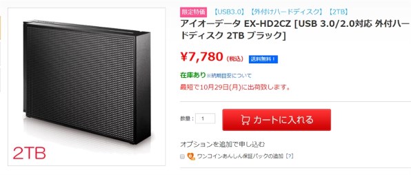 I-O DATA EX-HD2CZ HDD 2TB 外付けハードディスク
