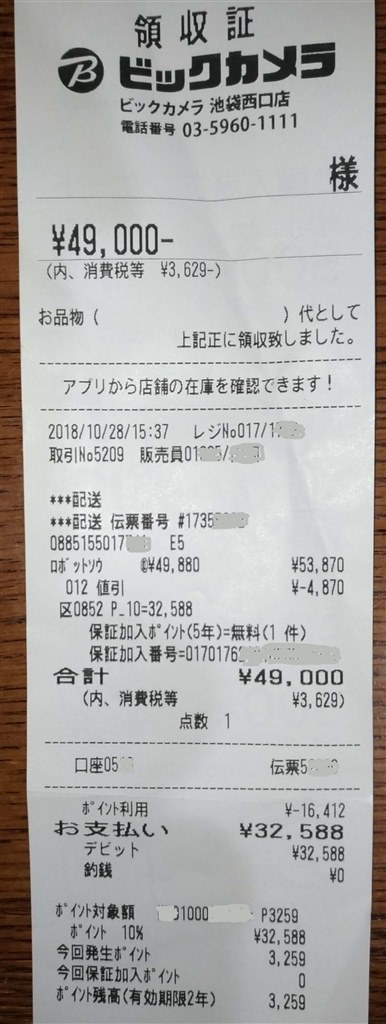 どこで買う Irobot ルンバ E5 E のクチコミ掲示板 価格 Com