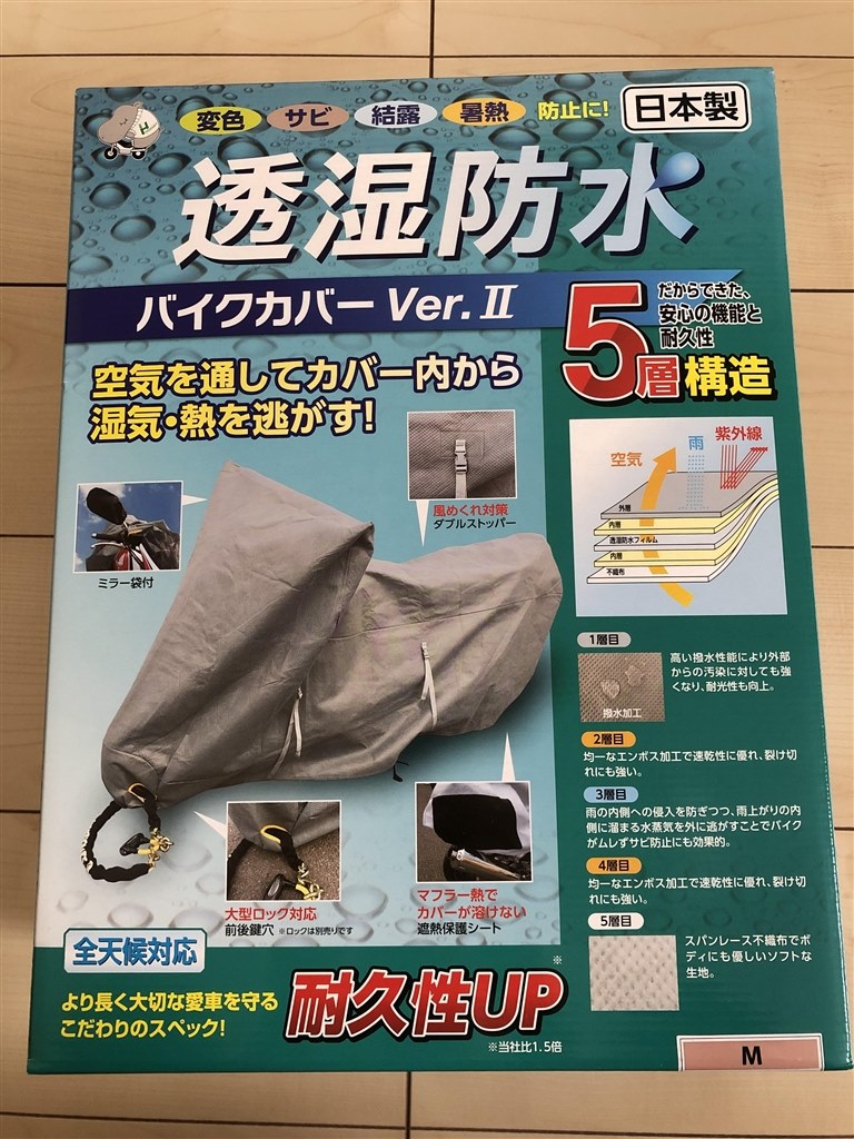 バイクカバーサイズ』 ホンダ モンキー125 のクチコミ掲示板 - 価格.com