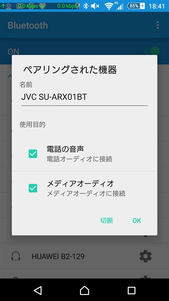 JVC　MMCX SU-ARX01BT リケーブル