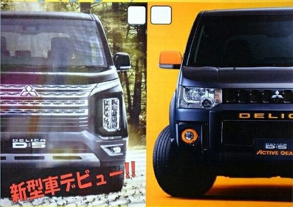 新型デリカ』 三菱 デリカ D:5 2007年モデル のクチコミ掲示板
