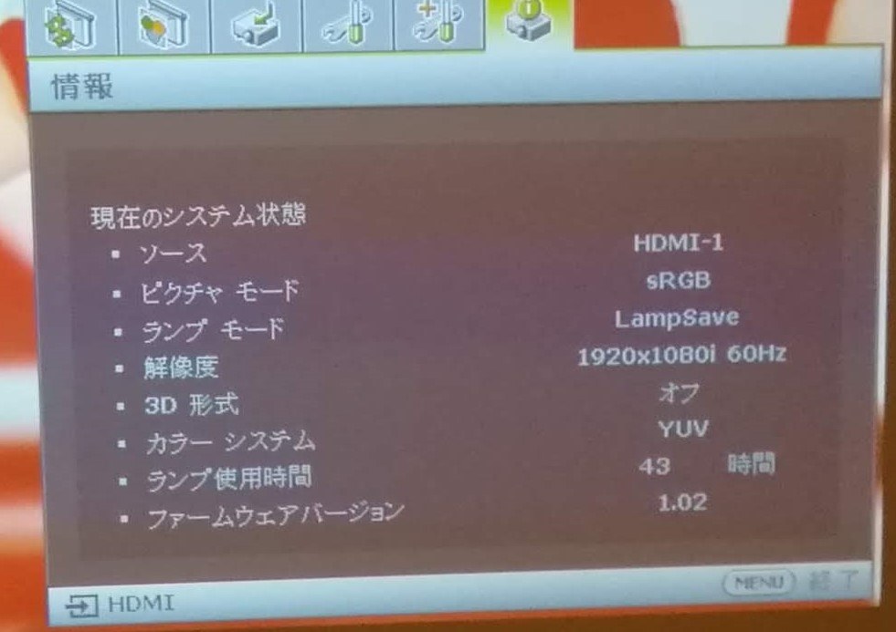 使用時間が43時間なのに輝度が下がりました…』 BenQ MW632ST [パール