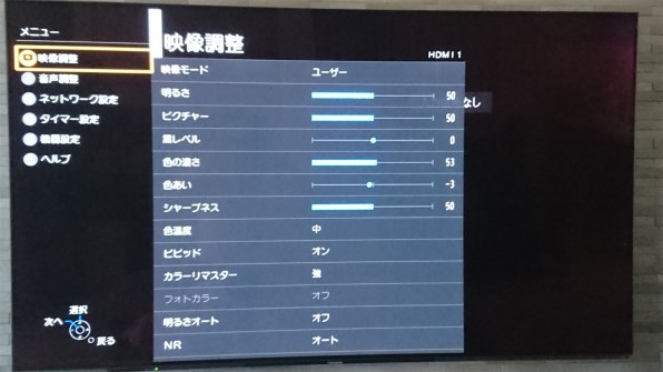 パネルの焼き付きについて』 パナソニック VIERA TH-55EZ950 [55