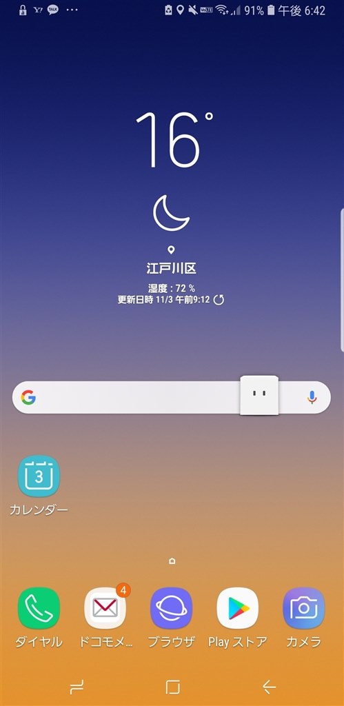 画面右側の白い線について サムスン Galaxy Note9 Sc 01l Docomo のクチコミ掲示板 価格 Com