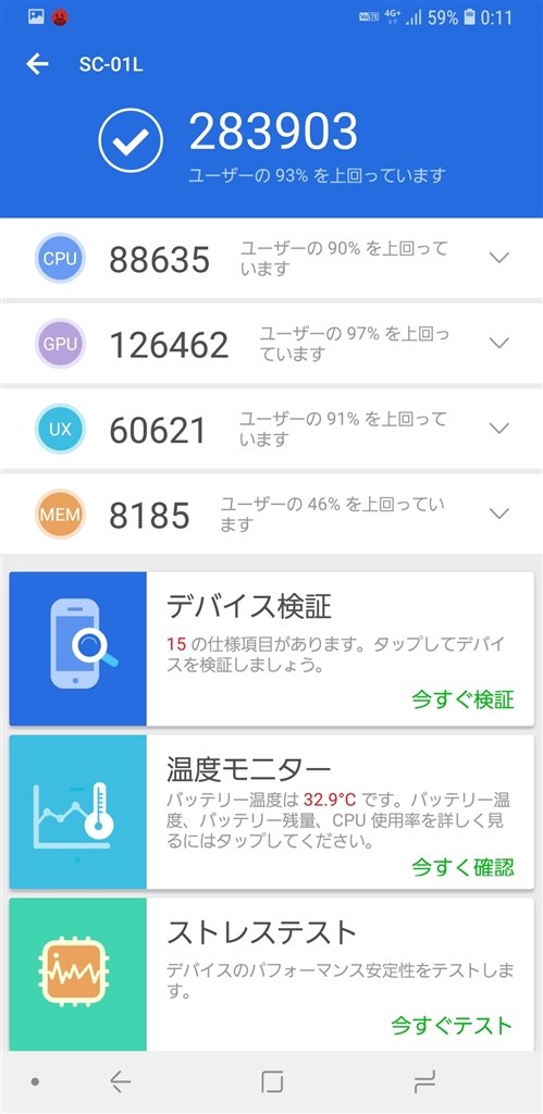 xperia xz3 sov39 antutu