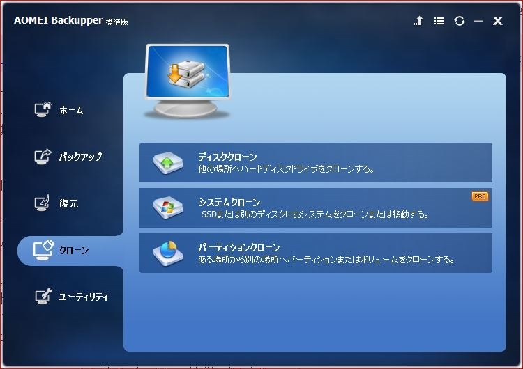 SamsungのMagician Softwareについて』 サムスン 860 EVO MZ