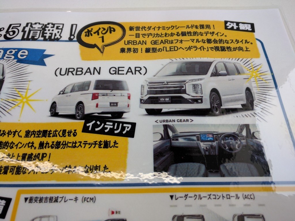 新型デリカを購入した際に新車から取り外しました！！ - 自動車タイヤ/ホイール