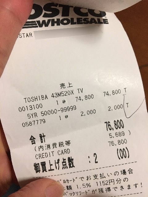 コストコ値上がり 94 800円 東芝 Regza 43m5x 43インチ のクチコミ掲示板 価格 Com