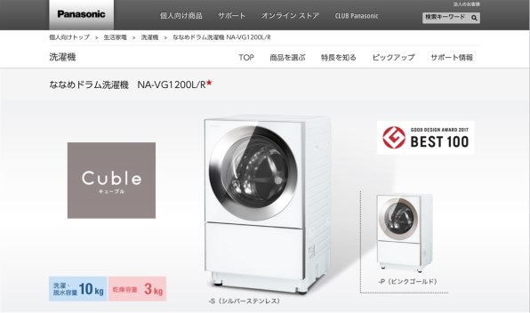 パナソニック Cuble NA-VG1200R投稿画像・動画 - 価格.com 