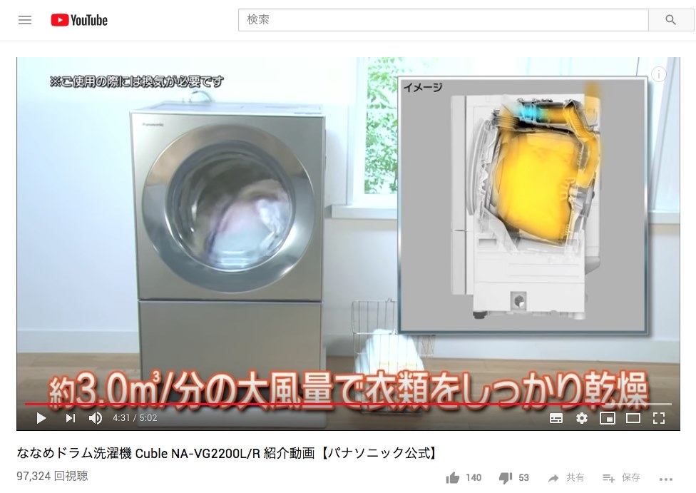 誤）斜めドラム式全自動洗濯乾燥機』 パナソニック Cuble NA-VG1200R のクチコミ掲示板 - 価格.com