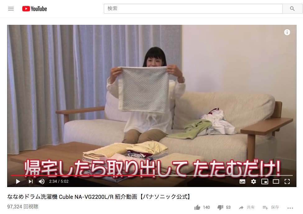 誤）斜めドラム式全自動洗濯乾燥機』 パナソニック Cuble NA
