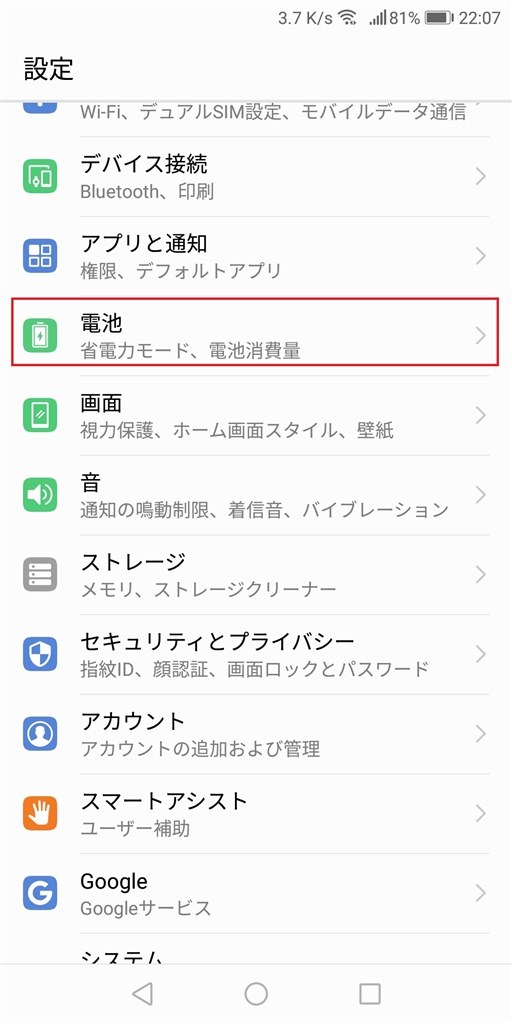 ウルトラ省電力モード Huawei Huawei Nova Lite 2 Simフリー のクチコミ掲示板 価格 Com