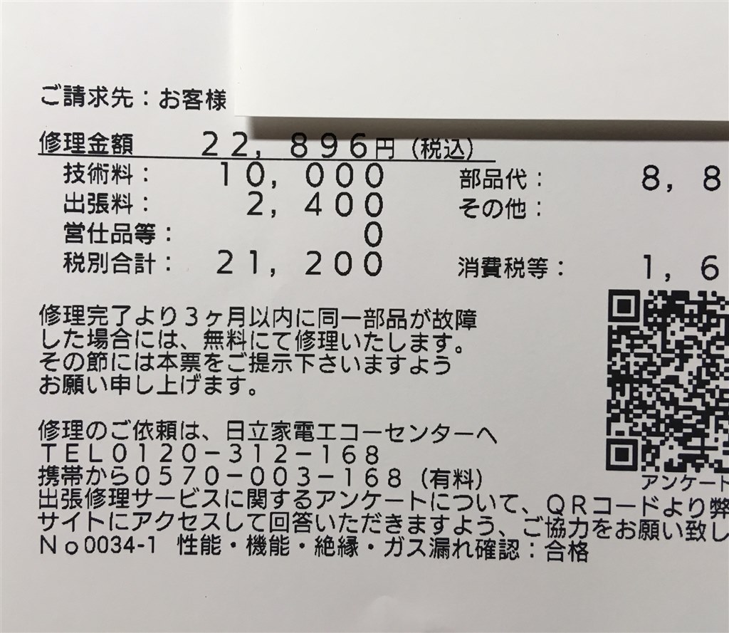 2年間で2回内蓋が壊れた』 日立 ビートウォッシュ BW-D9WV のクチコミ掲示板 - 価格.com