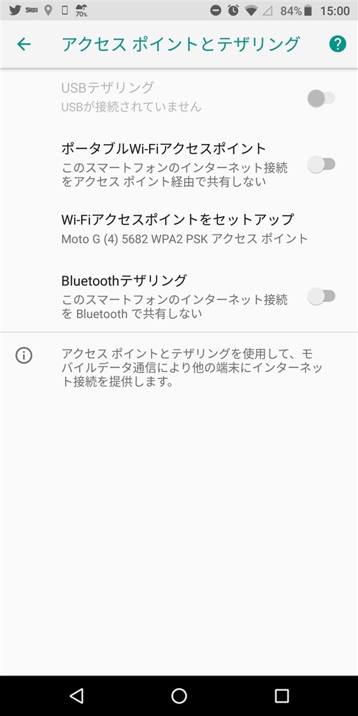 Wi Fiブリッジ機能を使えばソフトバンクwifiをpcでも使えるか Huawei Huawei Mate 10 Pro Softbank のクチコミ掲示板 価格 Com