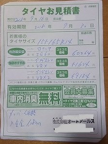 スタッドレスタイヤの購入 その4 クチコミ掲示板 価格 Com スタッドレスタイヤの購入 その4 クチコミ掲示板 価格 Com
