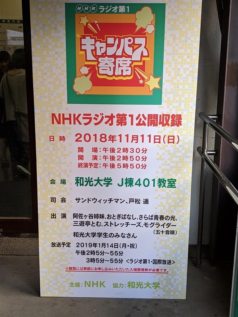 キャンパス寄席撮影チャレンジ Google Google Pixel 3 Xl 128gb Docomo のクチコミ掲示板 価格 Com