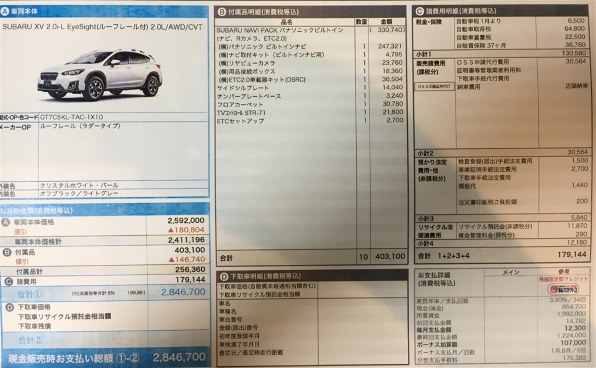 新車見積（値引42万円）についてアドバイスを頂きたいです。』 スバル スバル XV のクチコミ掲示板 - 価格.com