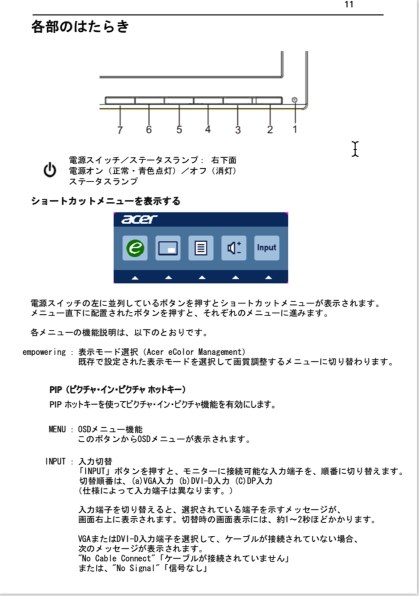 Acer CB271HKAbmidprx [27インチ ブラック]投稿画像・動画 - 価格.com