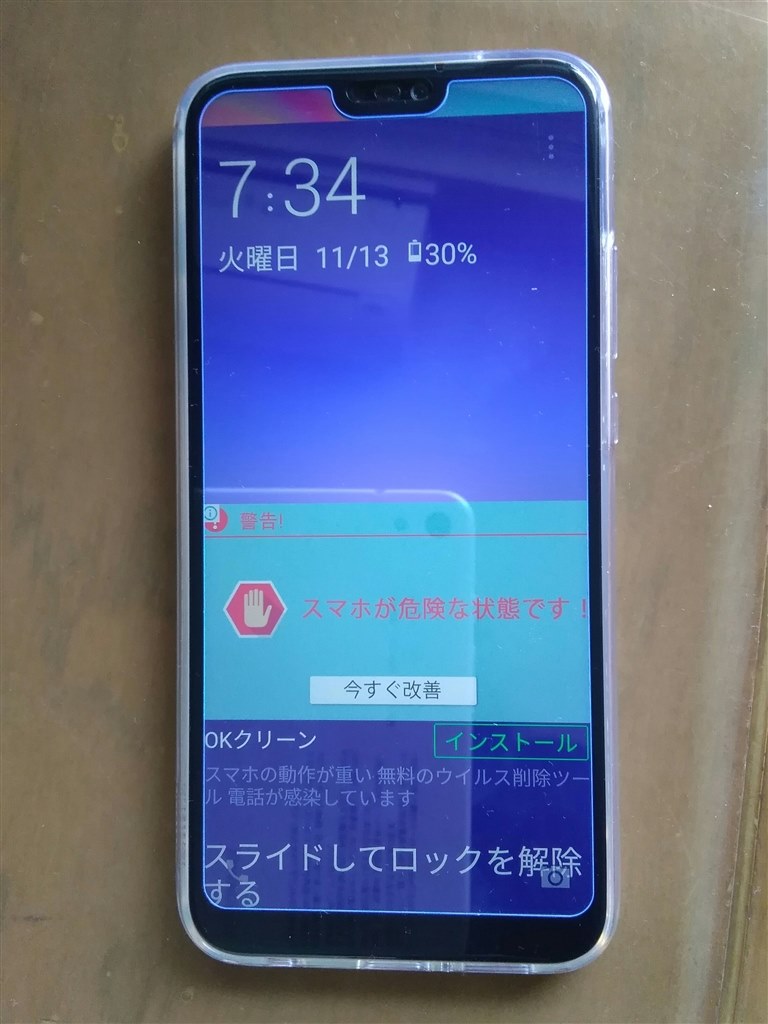 顔認証を削除したのに』 HUAWEI HUAWEI P20 lite SIMフリー の