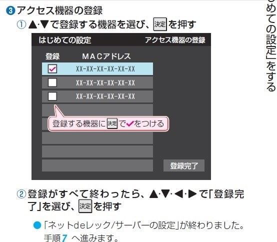 レグザリンクdeサーバーについて』 東芝 REGZAブルーレイ DBR-M190 の