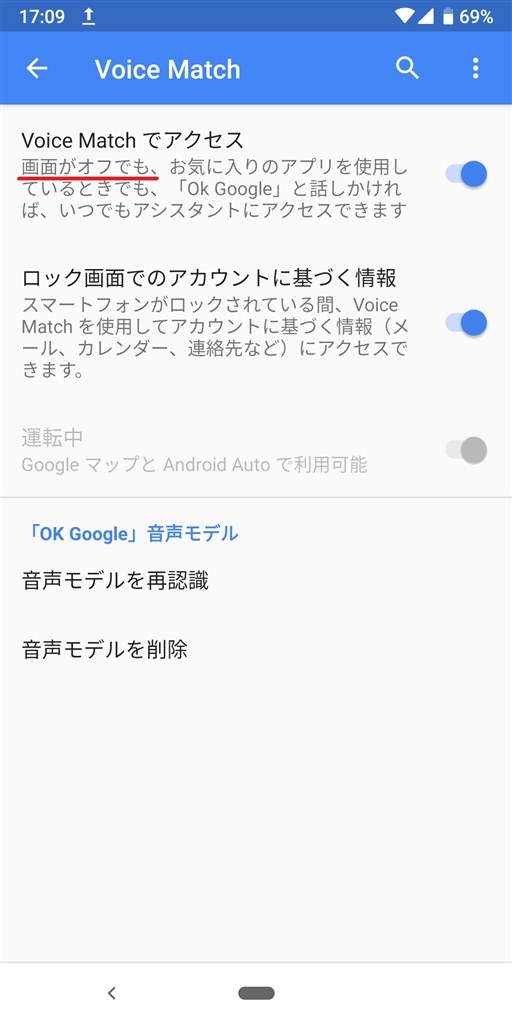 Ok Googleの使い方について Google Google Pixel 3 Xl 128gb Docomo のクチコミ掲示板 価格 Com