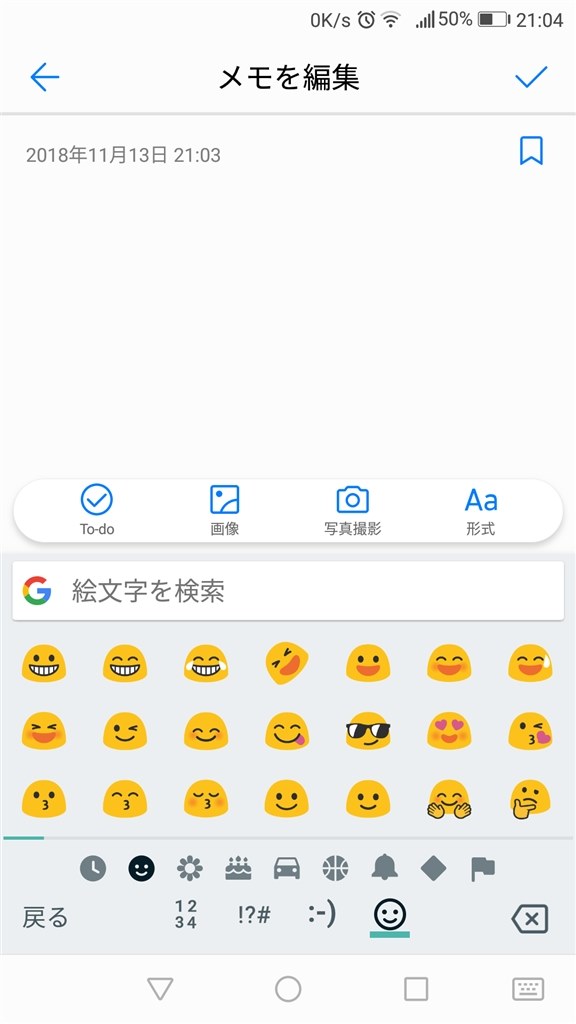 絵文字 黄色スライムくん について Huawei Huawei Mate 10 Lite Simフリー のクチコミ掲示板 価格 Com