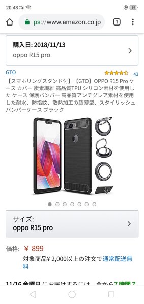 OPPO OPPO R15 Pro SIMフリー [パープル]投稿画像・動画 - 価格.com