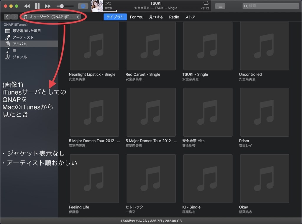 Itunesサーバでのジャケット表示とアーティスト並び順 Qnap Ts 431p のクチコミ掲示板 価格 Com