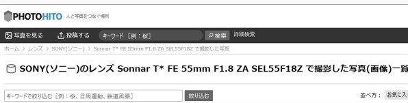 SONY FE 85mm F1.4 GM SEL85F14GM投稿画像・動画 (掲示板) - 価格.com