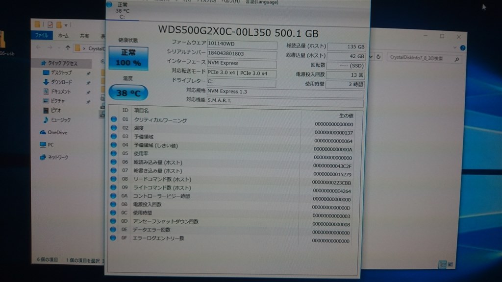BSoD頻発、CrystalDiskMarkでフリーズ確実』 GIGABYTE B450 I AORUS