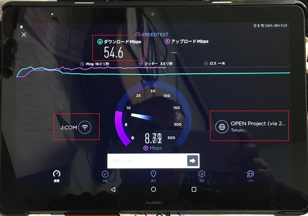 Wi-Fiのi通信速度』 HUAWEI MediaPad T5 Wi-Fiモデル AGS2-W09 の 