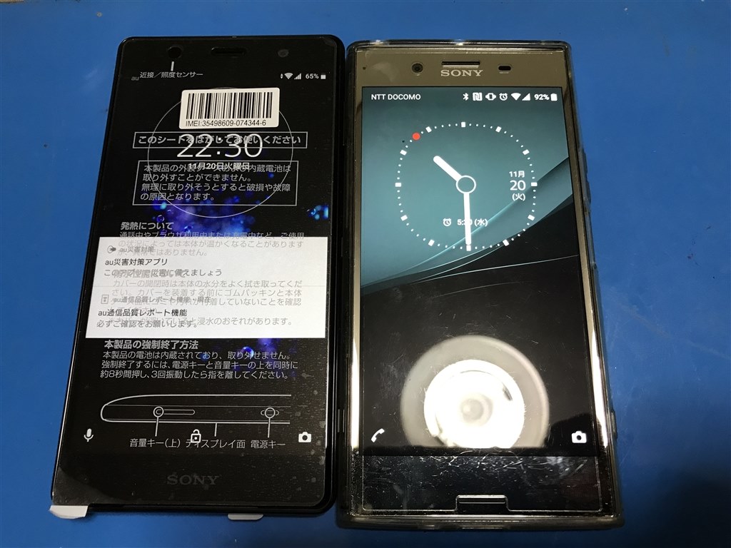 変えてしまった』 SONY Xperia XZ2 Premium SOV38 au のクチコミ
