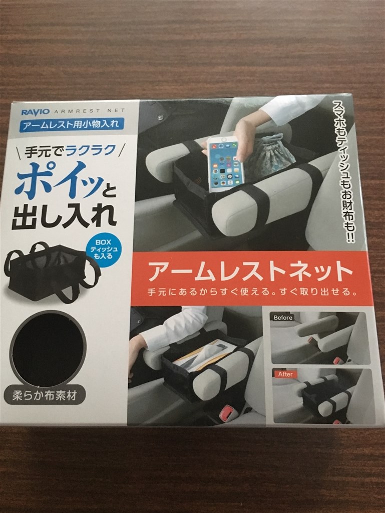 鍵 財布等の置き場所 トヨタ ヴォクシー 14年モデル のクチコミ掲示板 価格 Com