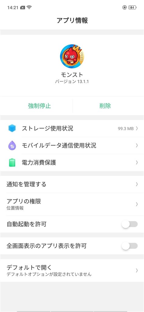 全画面表示にする の項目 Oppo Find X Simフリー のクチコミ掲示板 価格 Com