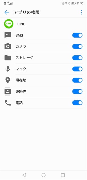 Lineの通知音の変更について Huawei Huawei P20 Pro Hw 01k Docomo のクチコミ掲示板 価格 Com