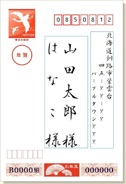 Agenda 宛名職人 Ver 25投稿画像 動画 価格 Com