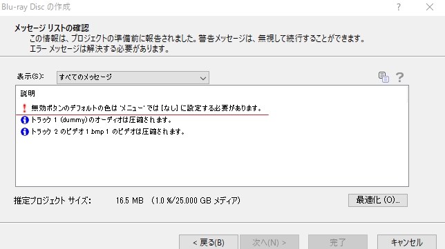 dvd architect 人気 イメージ ライターが表示されない