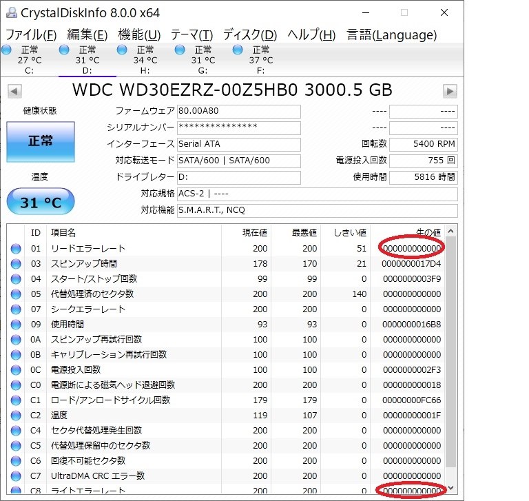 Crystaldiskinfo リードエラー ライトエラーが多い Western Digital Wd30ezrz Rt 3tb Sata600 5400 のクチコミ掲示板 価格 Com