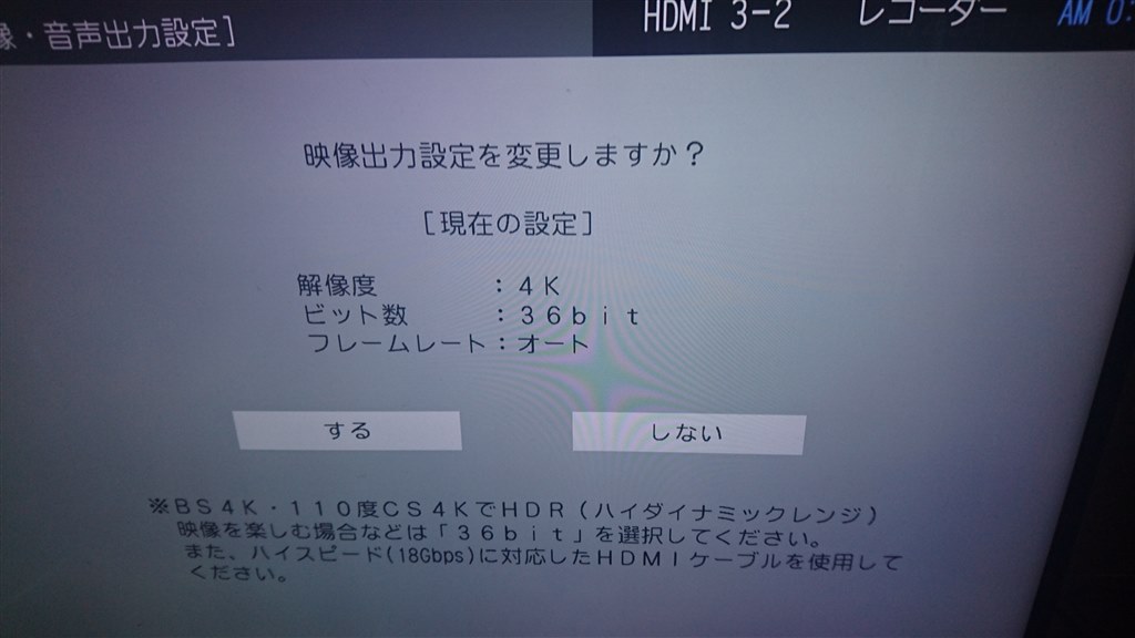 BS4K放送に向けて』 東芝 REGZA 43J10X [43インチ] のクチコミ掲示板