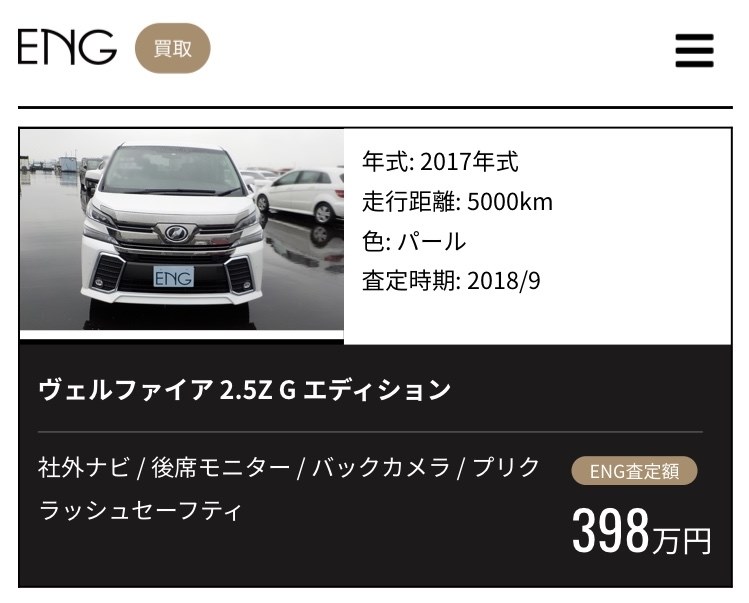 ヴェル ファイア 査定 額 新型ヴェルファイア値引き交渉マニュアル年12月の値引き動向は