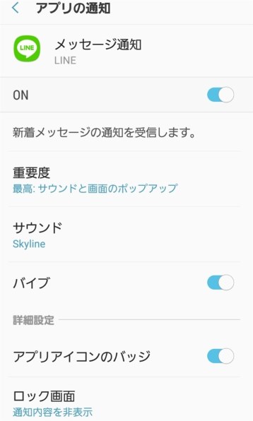 スリープ中の通知について Lgエレクトロニクス Lg Style L 03k Docomo のクチコミ掲示板 価格 Com
