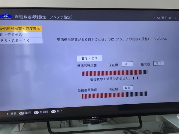 信号強度は問題ないのに受信不可という不思議な不具合連発