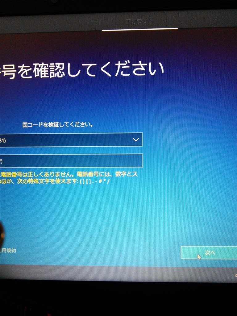 マイクロソフトアカウントでサインイン クチコミ掲示板 価格 Com