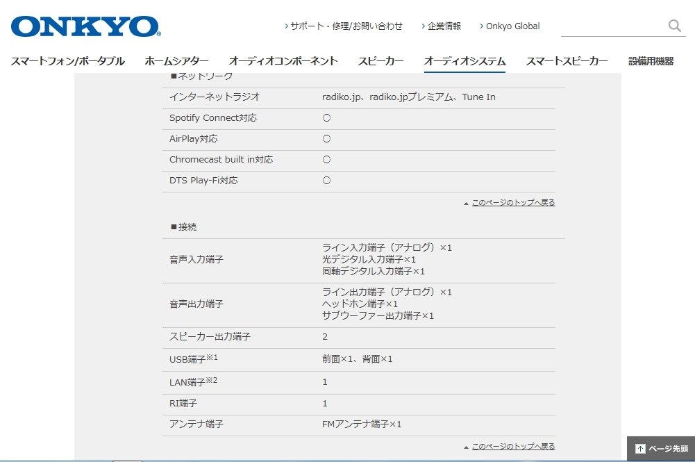 プリアンプとして使えますか？』 ONKYO CR-N775(S) [シルバー] のクチコミ掲示板 - 価格.com