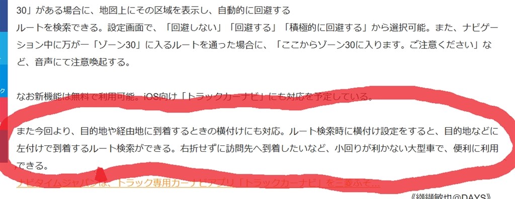 機械オンチなのでご教示ください』 ケンウッド 彩速ナビ MDV-L505 の