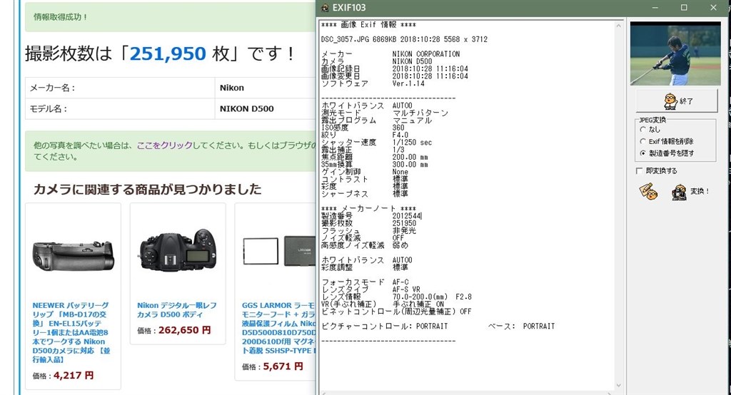 中古D500』 ニコン D500 ボディ のクチコミ掲示板 - 価格.com