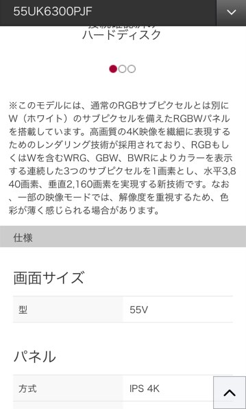 LGエレクトロニクス 65SK8500PJA [65インチ] 価格比較 - 価格.com