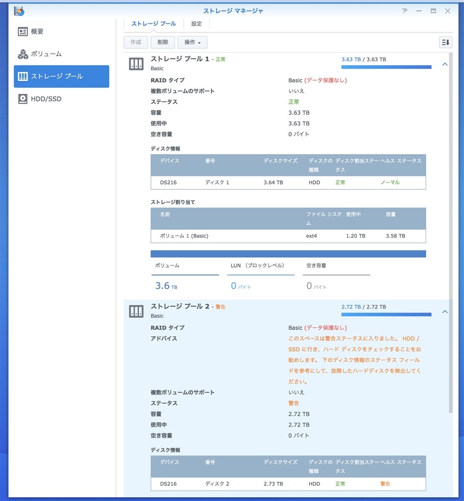 また故障』 Synology DiskStation DS216j のクチコミ掲示板 また故障』 Synology DiskStation DS216j のクチコミ掲示板