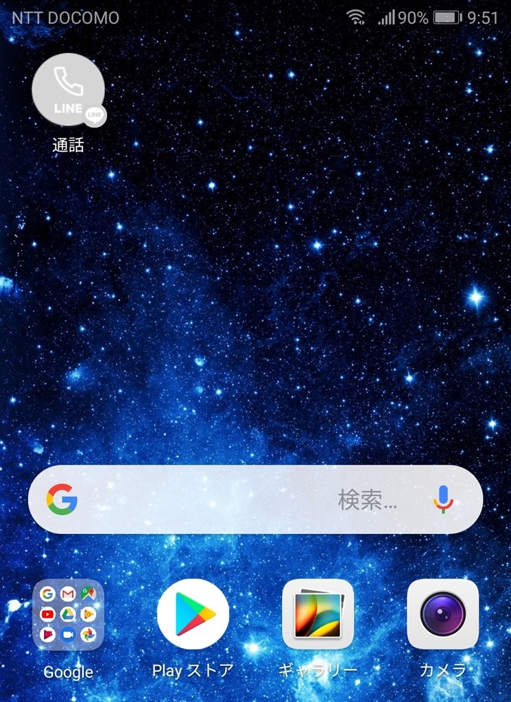 ホーム画面にグレーのアイコンが表示されるようになりました Huawei Huawei Nova Lite 2 Simフリー のクチコミ掲示板 価格 Com